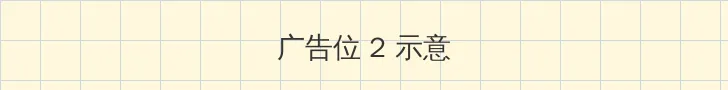 和平精英家园系统怎么进 侧栏广告位